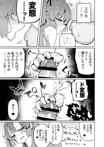 Page 21 of Millennium-sei Shinki Seiryokuzai ga Sensei no Shasei Kinou ni Oyobosu Eikyou ni Tsuite - preview thumbnail