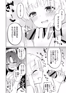 Page 30 of Millennium-sei Shinki Seiryokuzai ga Sensei no Shasei Kinou ni Oyobosu Eikyou ni Tsuite - preview thumbnail