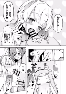 Page 9 of Millennium-sei Shinki Seiryokuzai ga Sensei no Shasei Kinou ni Oyobosu Eikyou ni Tsuite - preview thumbnail