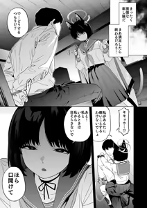 Page 4 of Kikyou no Numarase Shasei Kanrijutsu - preview thumbnail