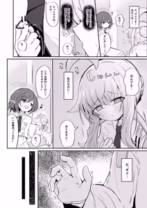 Page 11 of Fuan ni Nacchatta Kaya o Anshin Saseru Hon - preview thumbnail