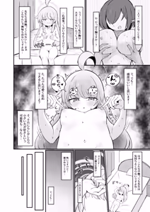 Page 15 of Fuan ni Nacchatta Kaya o Anshin Saseru Hon - preview thumbnail