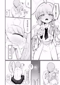 Page 17 of Fuan ni Nacchatta Kaya o Anshin Saseru Hon - preview thumbnail