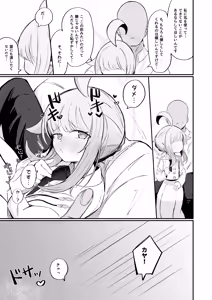 Page 18 of Fuan ni Nacchatta Kaya o Anshin Saseru Hon - preview thumbnail