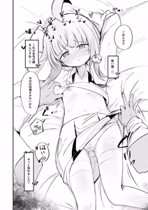 Page 19 of Fuan ni Nacchatta Kaya o Anshin Saseru Hon - preview thumbnail
