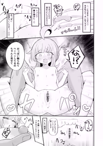Page 22 of Fuan ni Nacchatta Kaya o Anshin Saseru Hon - preview thumbnail