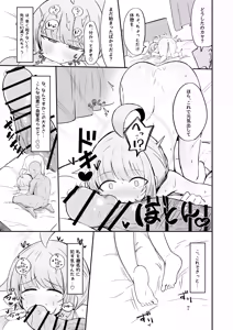 Page 24 of Fuan ni Nacchatta Kaya o Anshin Saseru Hon - preview thumbnail