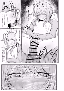 Page 26 of Fuan ni Nacchatta Kaya o Anshin Saseru Hon - preview thumbnail
