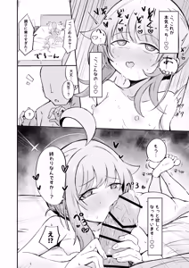 Page 31 of Fuan ni Nacchatta Kaya o Anshin Saseru Hon - preview thumbnail