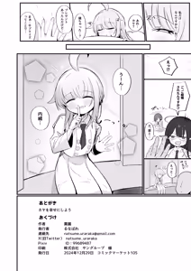 Page 37 of Fuan ni Nacchatta Kaya o Anshin Saseru Hon - preview thumbnail