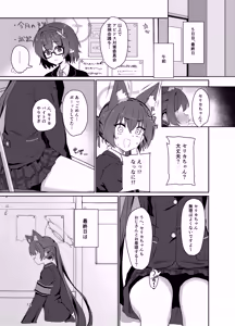 Page 11 of Ro~do Shi su! - preview thumbnail