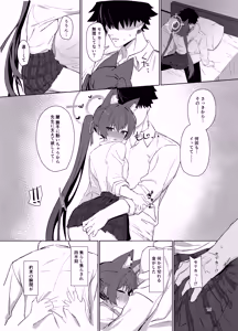 Page 14 of Ro~do Shi su! - preview thumbnail