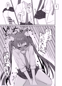 Page 15 of Ro~do Shi su! - preview thumbnail