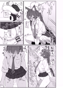 Page 17 of Ro~do Shi su! - preview thumbnail
