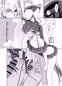 Page 18 of Ro~do Shi su! - preview thumbnail