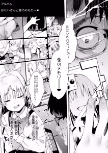 Page 17 of Mesugaki Rina-chan VOL. 2 - preview thumbnail