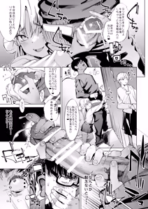 Page 25 of Mesugaki Rina-chan VOL. 2 - preview thumbnail