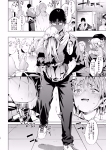 Page 38 of Mesugaki Rina-chan VOL. 2 - preview thumbnail