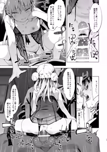 Page 45 of Mesugaki Rina-chan VOL. 2 - preview thumbnail