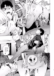 Page 47 of Mesugaki Rina-chan VOL. 2 - preview thumbnail