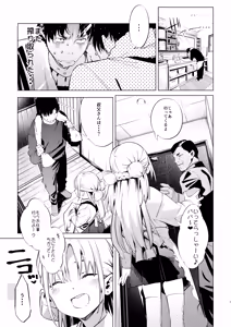 Page 7 of Mesugaki Rina-chan VOL. 2 - preview thumbnail