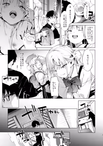 Page 9 of Mesugaki Rina-chan VOL. 2 - preview thumbnail