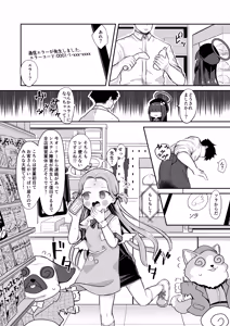 Page 16 of O o Furu Usagi wa Yatowareru - preview thumbnail