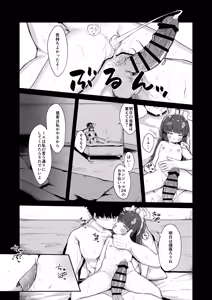 Page 7 of O o Furu Usagi wa Yatowareru - preview thumbnail