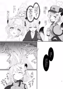 Page 9 of Oyasumi Shigure ~Jukusui Hen~ - preview thumbnail