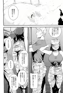 Page 163 of COMIC AUN 2010-02 - preview thumbnail