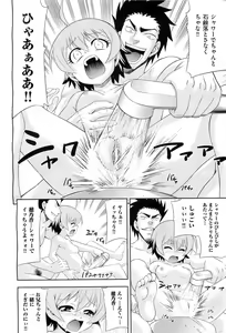 Page 193 of COMIC AUN 2010-02 - preview thumbnail