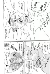 Page 211 of COMIC AUN 2010-02 - preview thumbnail