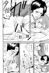 Page 307 of COMIC AUN 2010-02 - preview thumbnail