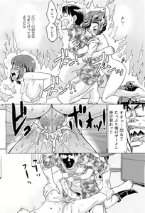 Page 381 of COMIC AUN 2010-02 - preview thumbnail