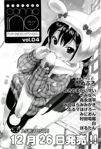 Page 403 of COMIC AUN 2010-02 - preview thumbnail