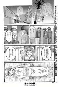 Page 419 of COMIC AUN 2010-02 - preview thumbnail