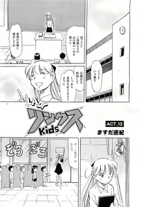 Page 450 of COMIC AUN 2010-02 - preview thumbnail