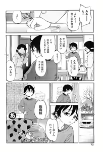 Page 69 of COMIC AUN 2010-02 - preview thumbnail
