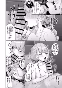 Page 12 of Kotone-chan Kane ga Nai! Shinjin Idol Papakatsu Jijou ~Papa to Omottara P datta!?~ - preview thumbnail