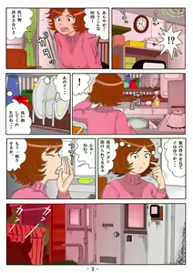 Page 3 of Seikyouiku Manga -Maman Nani Shiteharun Desuka?- - preview thumbnail