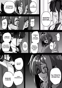 Page 16 of Itabasami na Wakachi Ai 4 | Любовь, разделённая между молотом и наковальней 4 - preview thumbnail