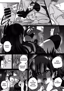 Page 38 of Itabasami na Wakachi Ai 4 | Любовь, разделённая между молотом и наковальней 4 - preview thumbnail