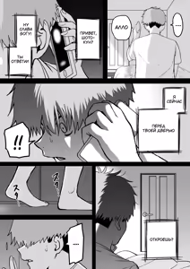 Page 9 of Itabasami na Wakachi Ai 4 | Любовь, разделённая между молотом и наковальней 4 - preview thumbnail