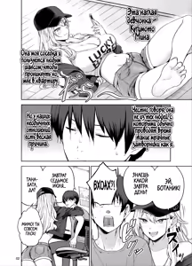 Page 3 of Darashinai Gal ni Okane o Kashite Yarasete morau Seikatsu - Make Money Make Love | Развратная гяру одалживает деньги на казино в обмен на секс - preview thumbnail