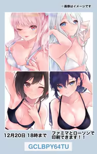 Page 196 of [Genmai Komeko] - preview thumbnail