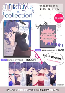 Page 589 of [Genmai Komeko] - preview thumbnail