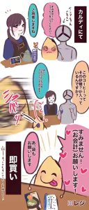 Page 642 of [Genmai Komeko] - preview thumbnail