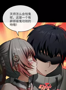 Page 4 of 《喜欢分析员的家伙太多了》第三期  心跳加速圣诞夜！ - preview thumbnail