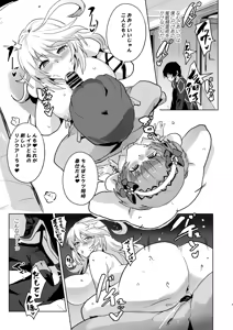 Page 3 of Xillia Saimin Tanpen Ero - preview thumbnail