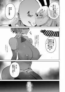 Page 5 of NTR Saimin Gakuen Sharon Hen - preview thumbnail